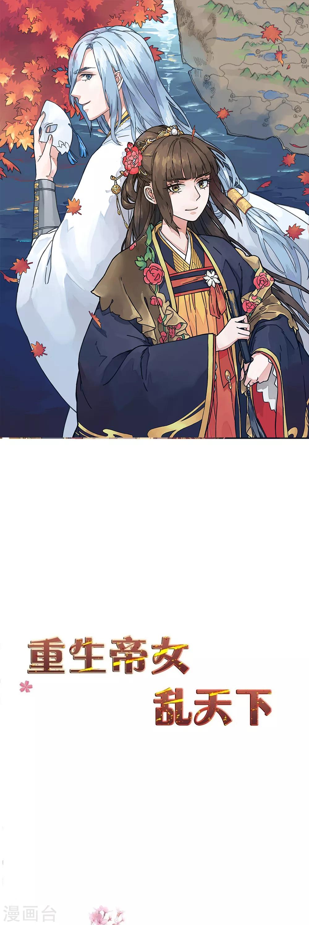 第66话 我不是菩萨心肠-第66话