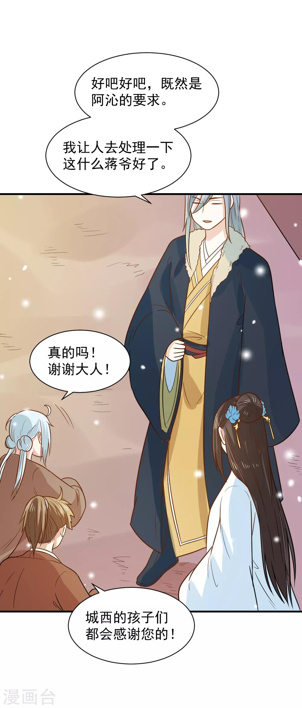 第66话 我不是菩萨心肠-第66话