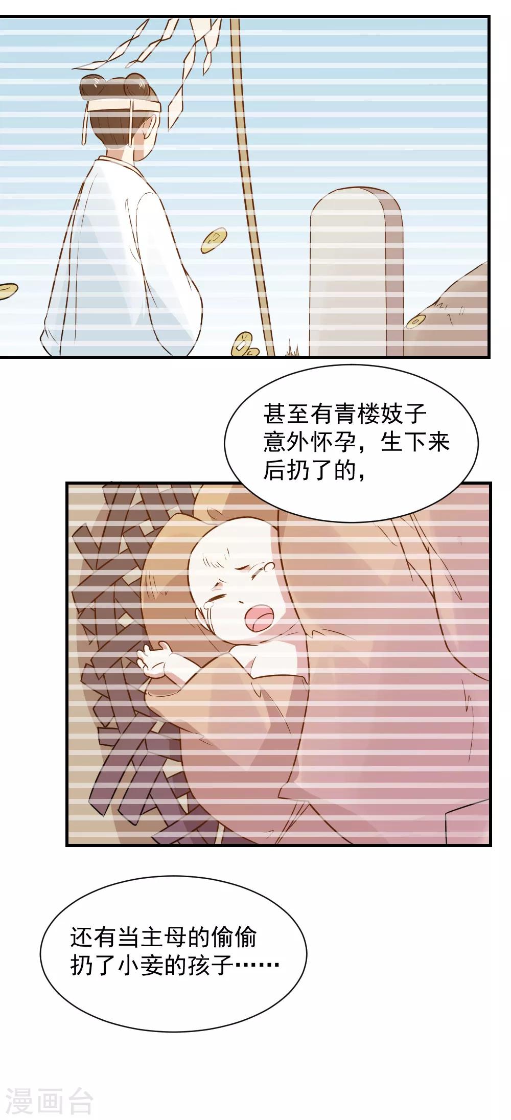 第66话 我不是菩萨心肠-第66话