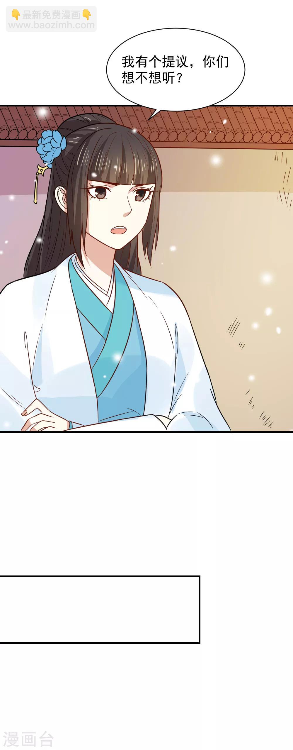 第66话 我不是菩萨心肠-第66话