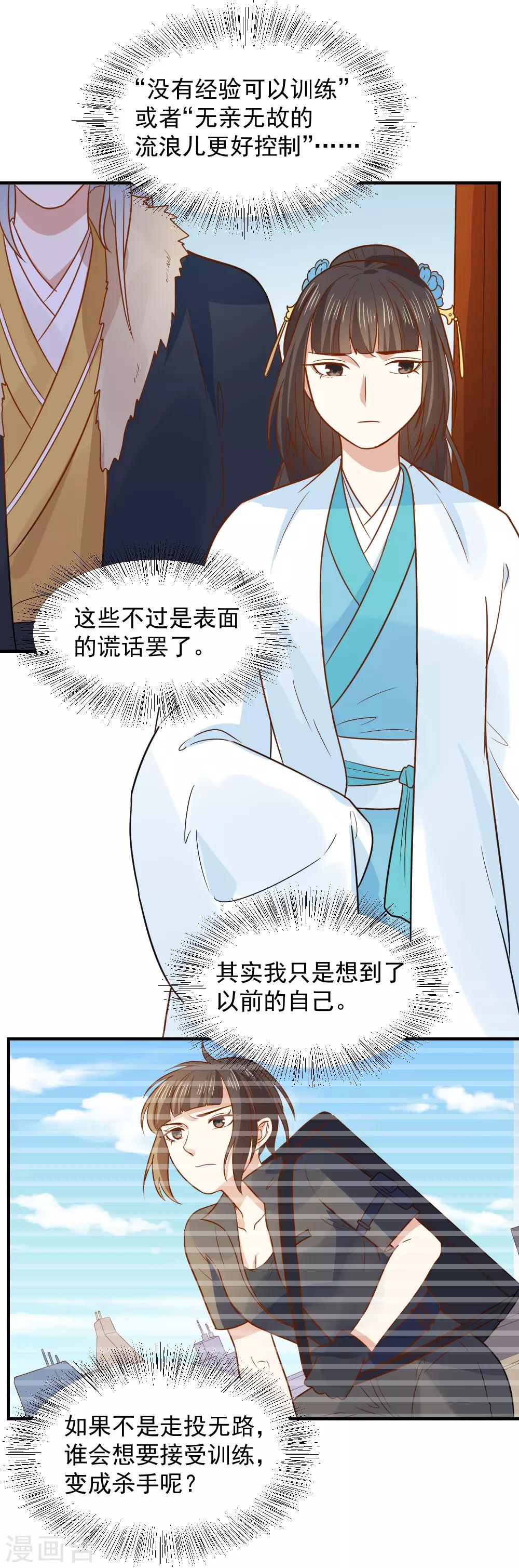 第66话 我不是菩萨心肠-第66话