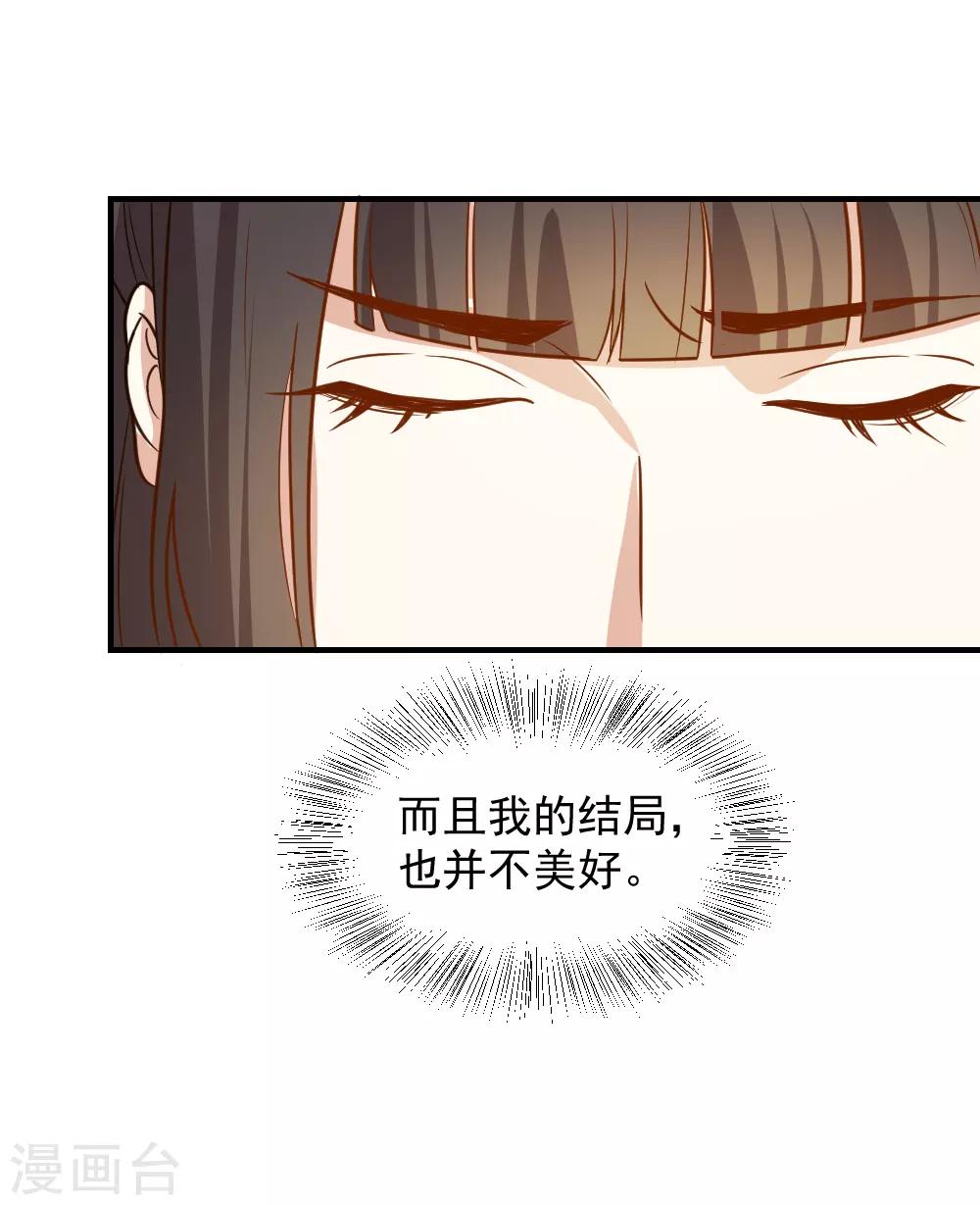 第66话 我不是菩萨心肠-第66话