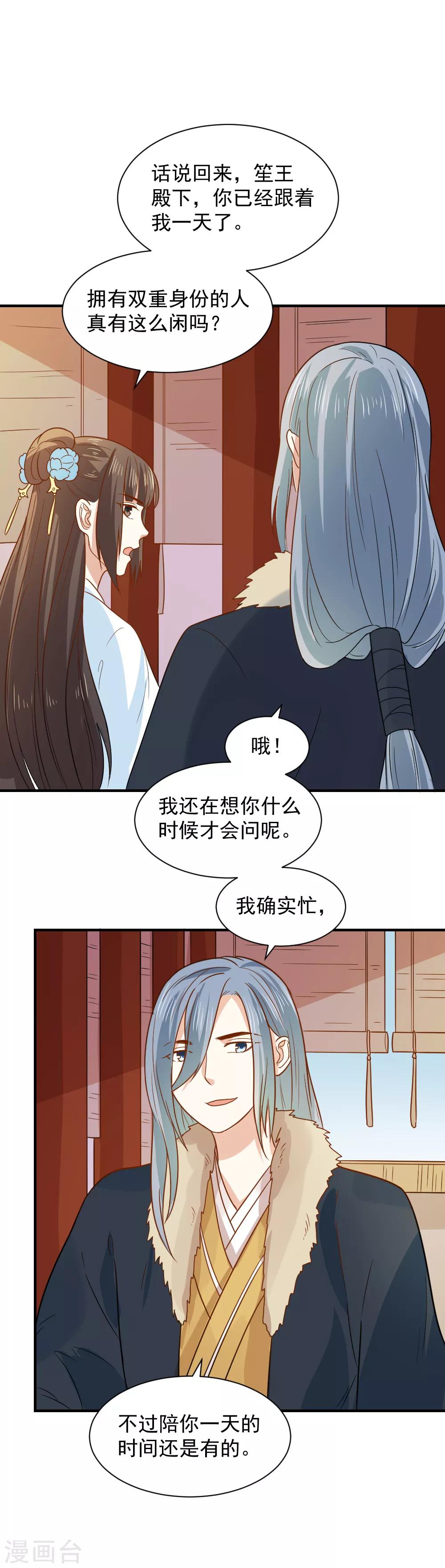 第66话 我不是菩萨心肠-第66话