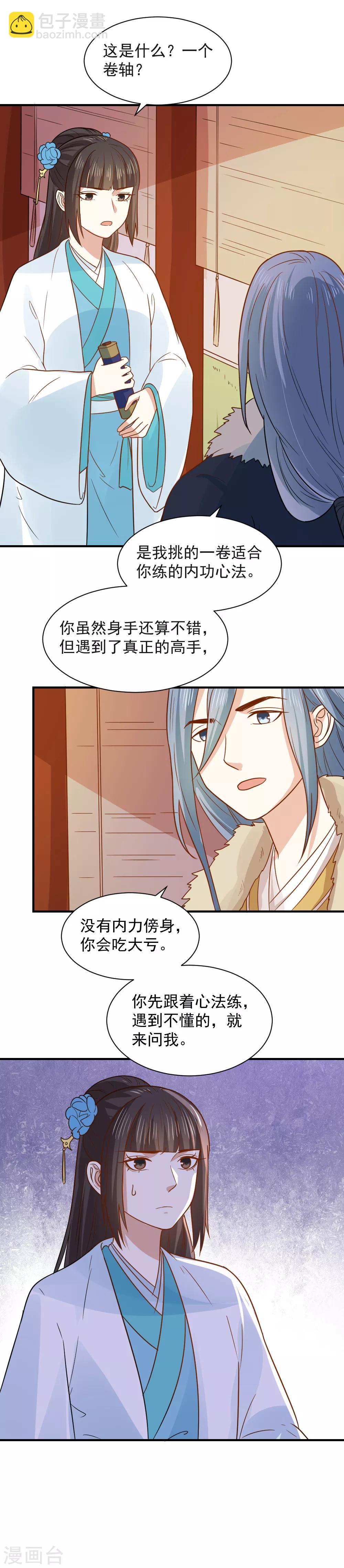 第66话 我不是菩萨心肠-第66话