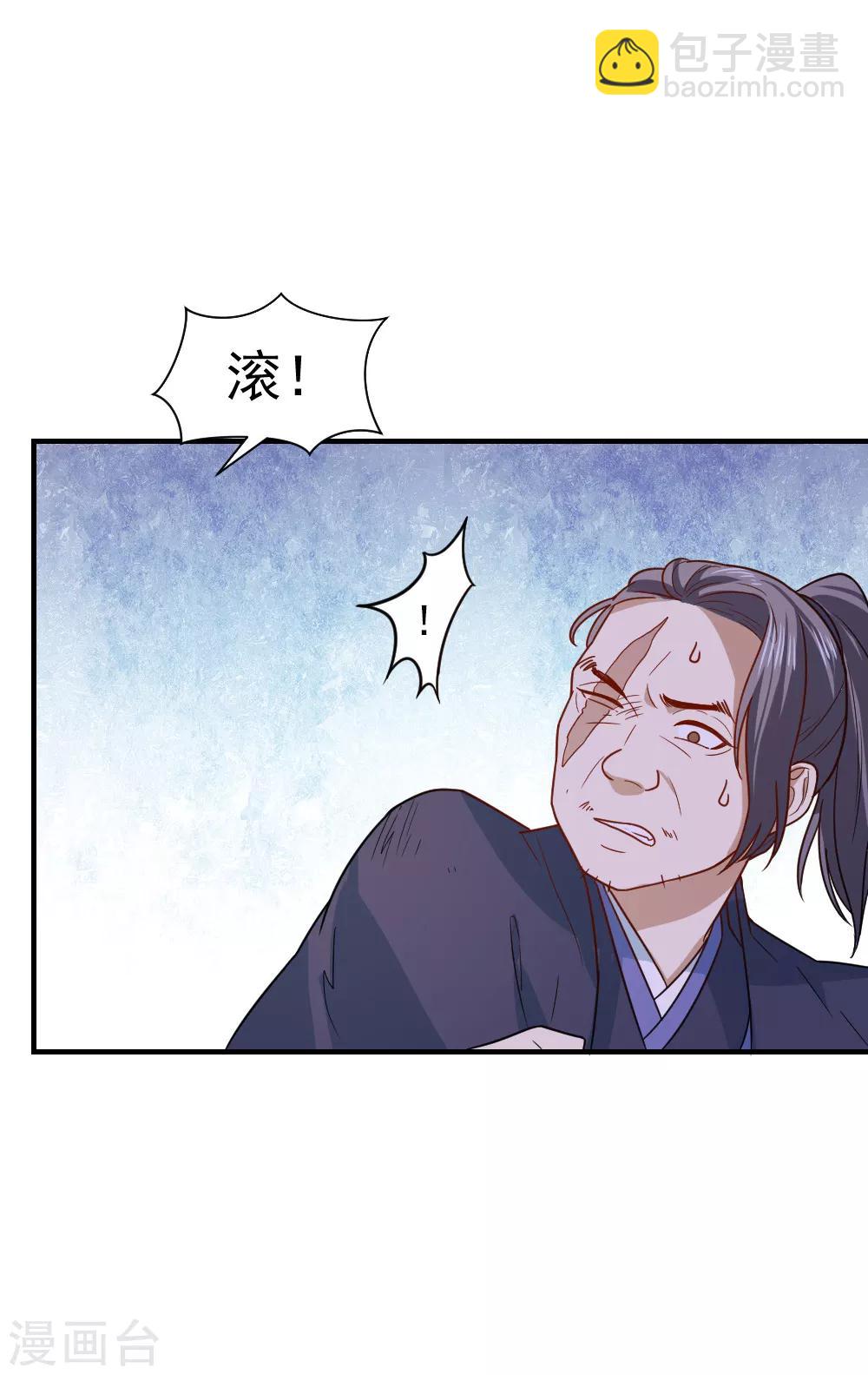 第66话 我不是菩萨心肠-第66话