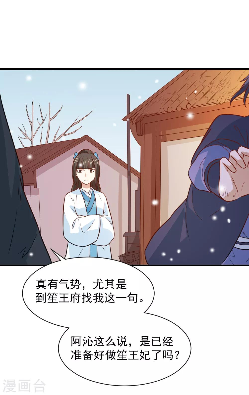 第66话 我不是菩萨心肠-第66话