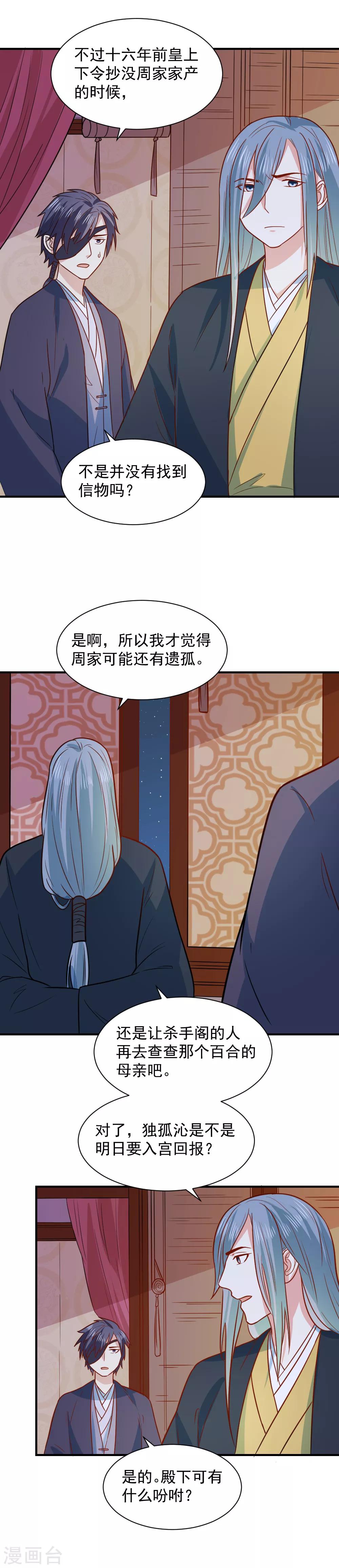 第68话 调查背景-第68话