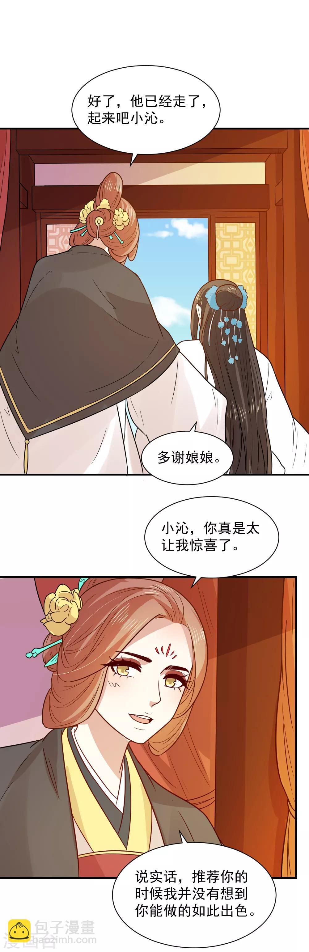 第68话 调查背景-第68话