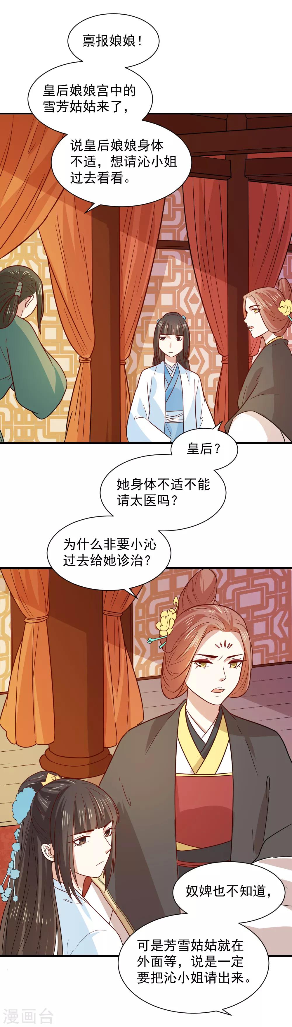 第68话 调查背景-第68话