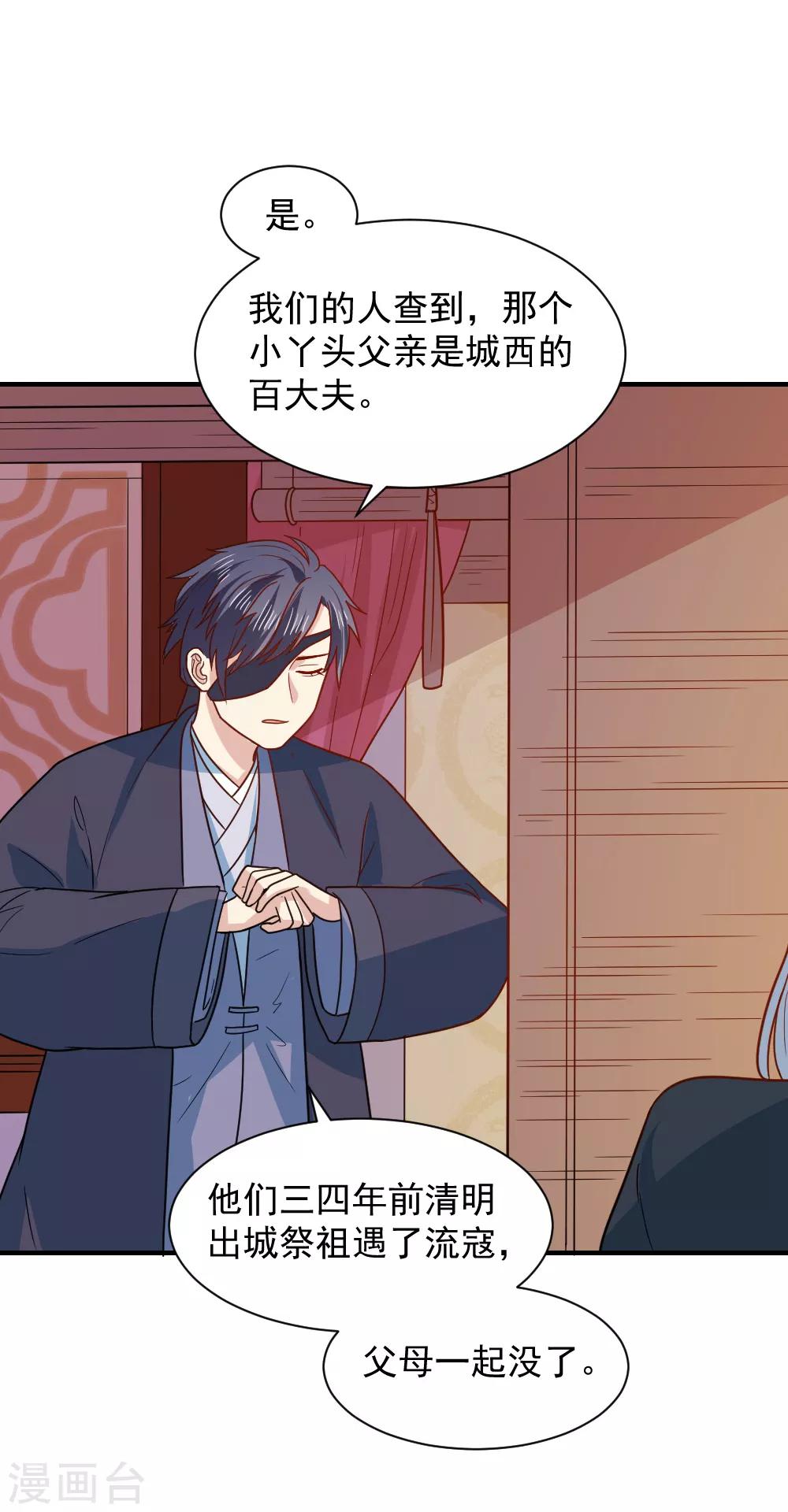 第68话 调查背景-第68话