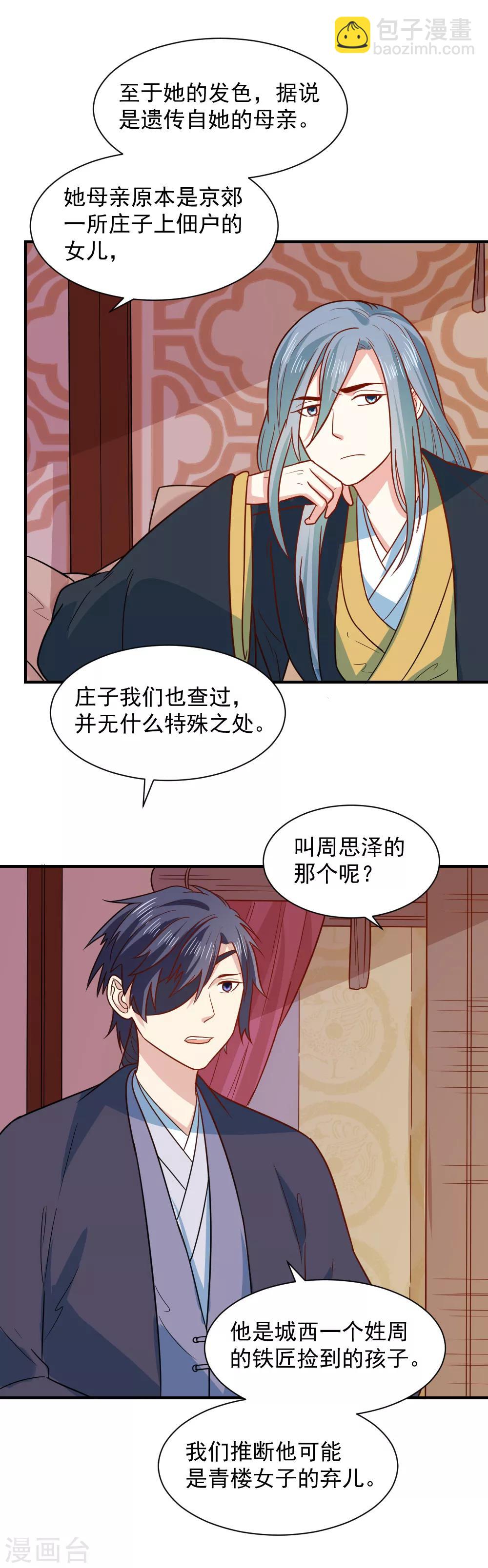 第68话 调查背景-第68话