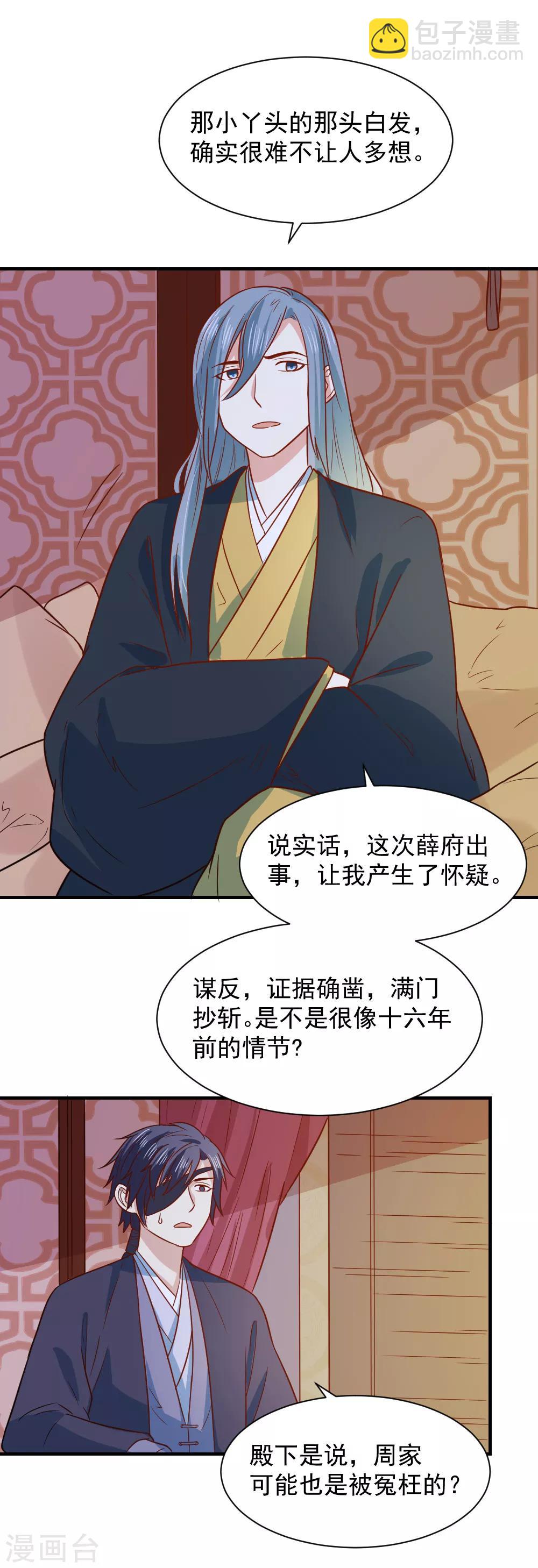 第68话 调查背景-第68话