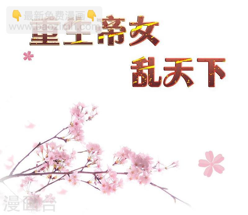 第8话 你这是胡诌！1