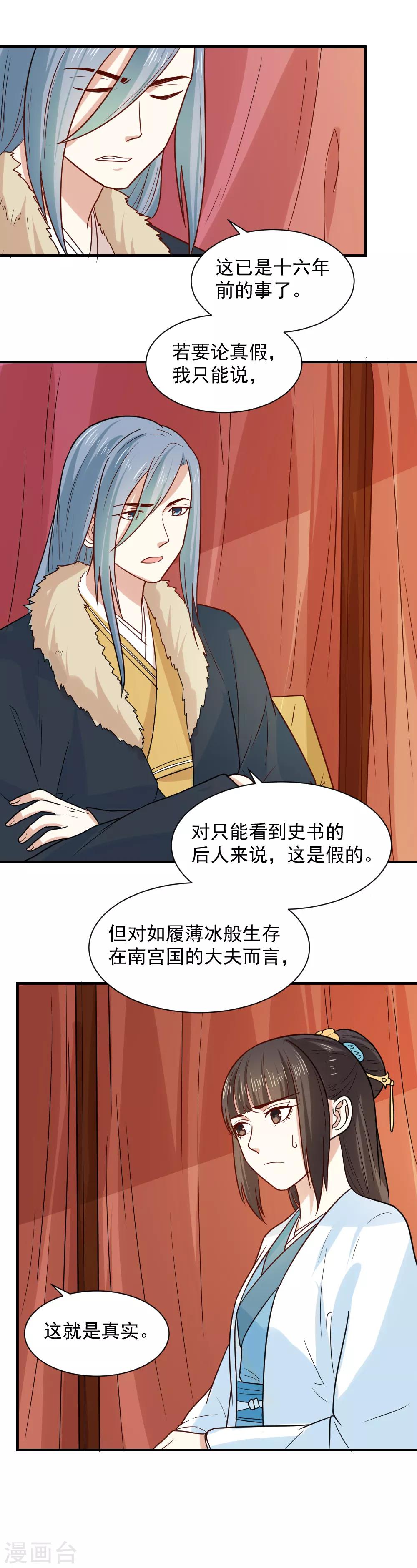 第72话 给婆婆治病-第72话