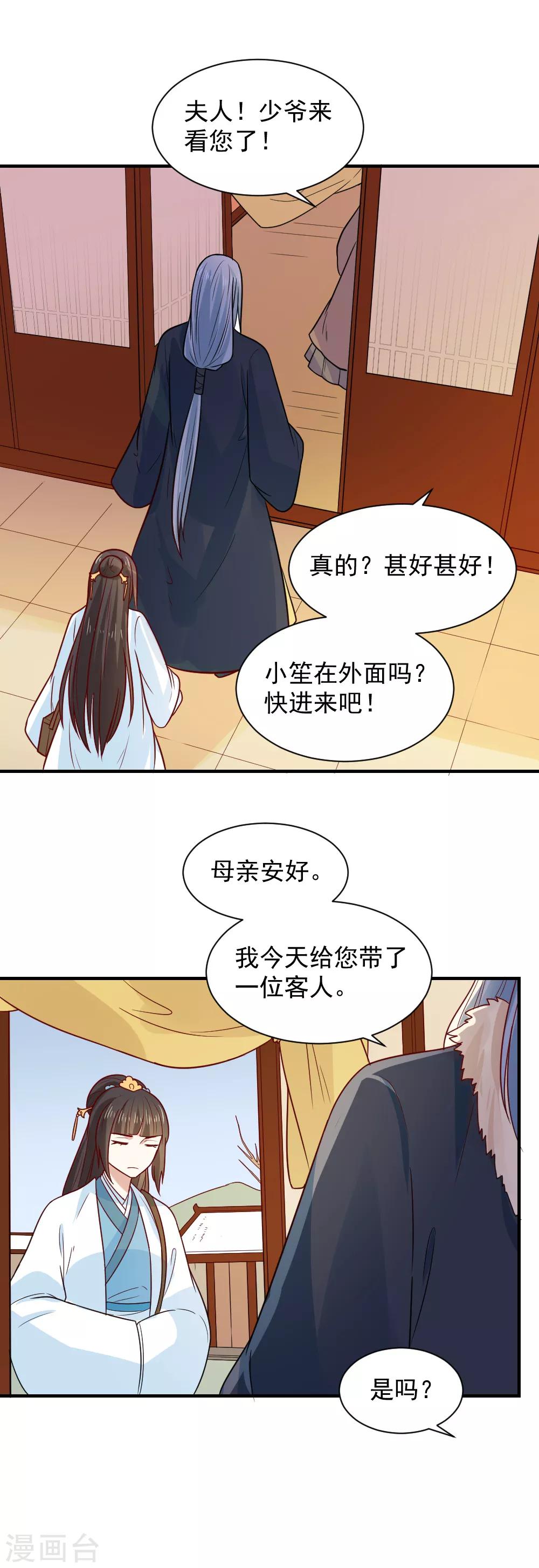 第72话 给婆婆治病-第72话