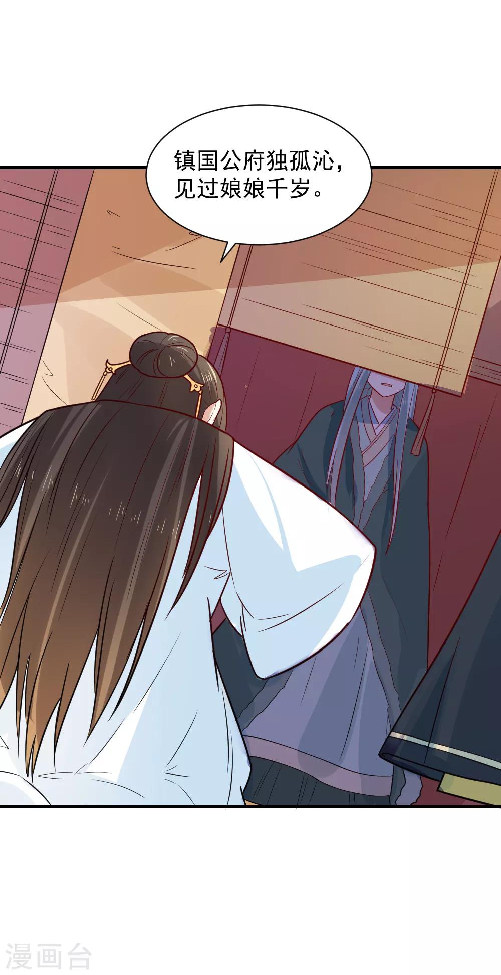 第72话 给婆婆治病-第72话