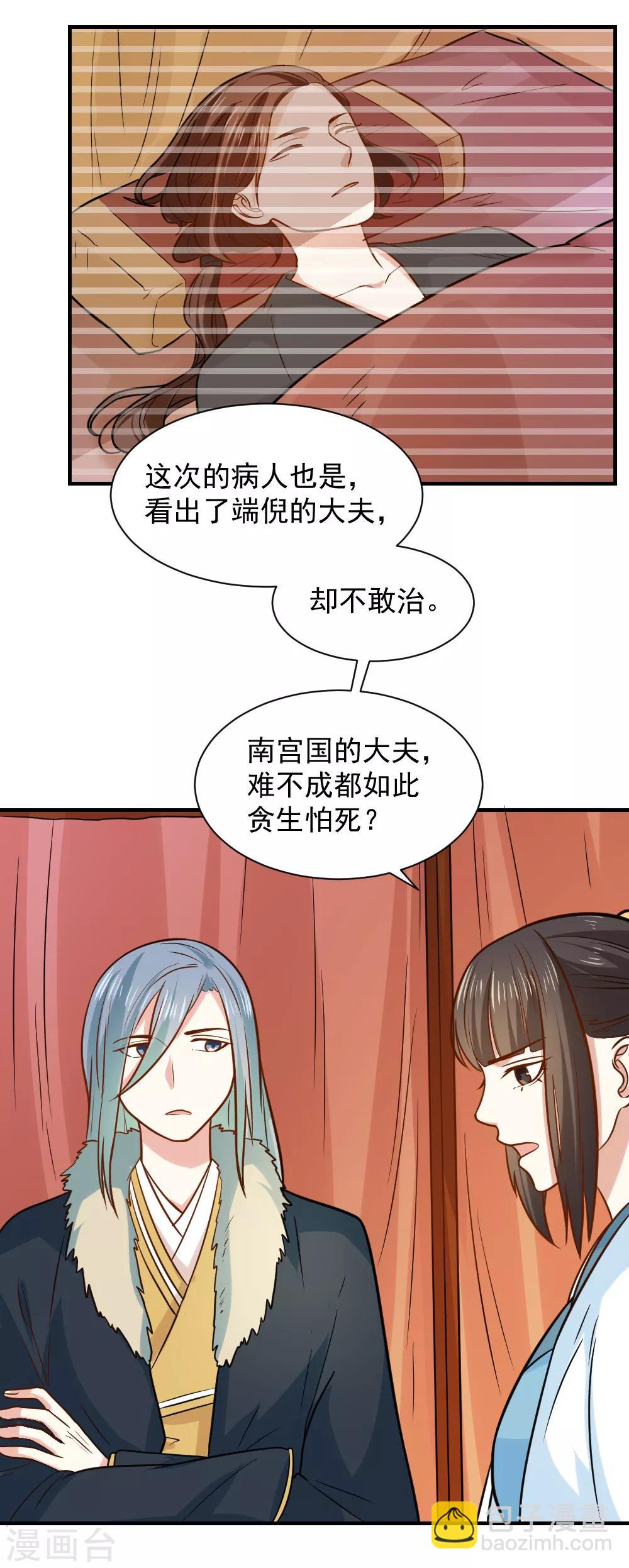 第72话 给婆婆治病-第72话