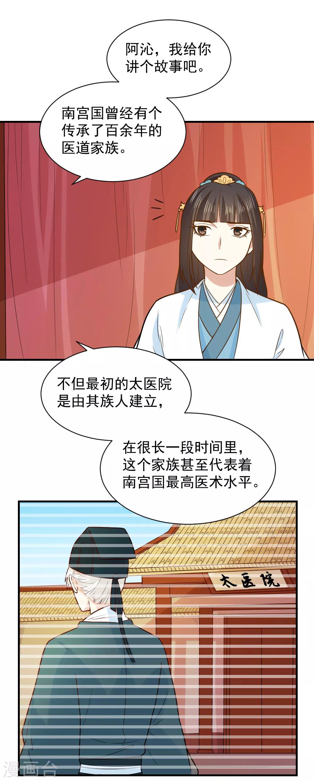 第72话 给婆婆治病-第72话