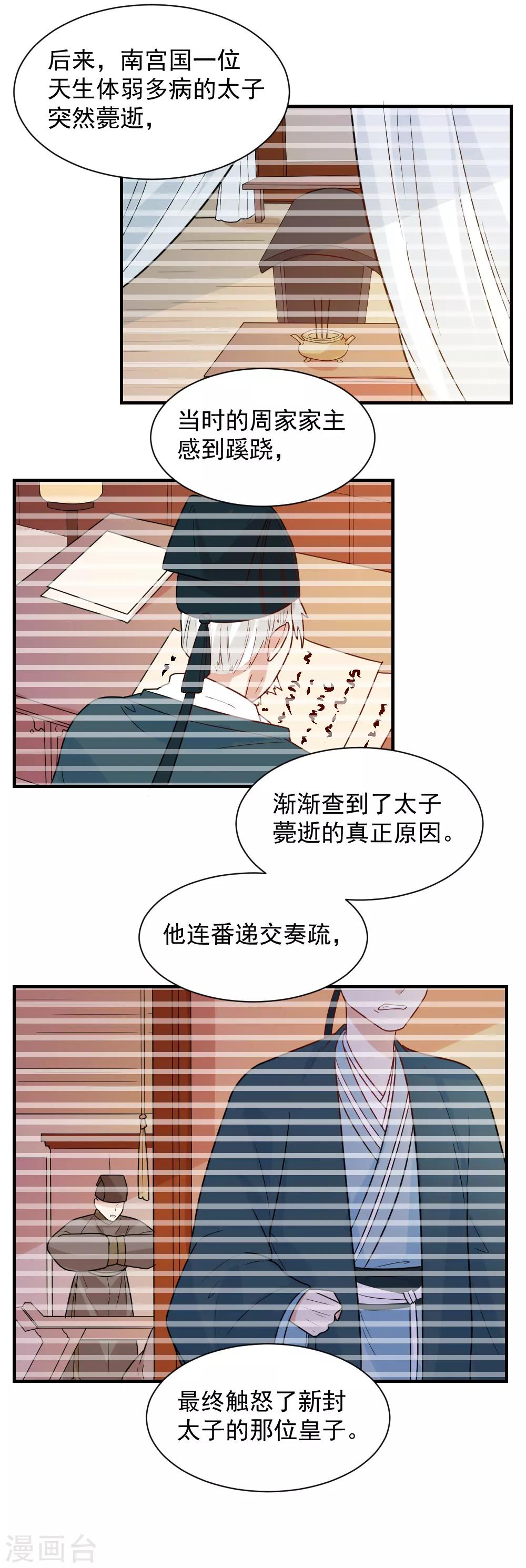 第72话 给婆婆治病-第72话