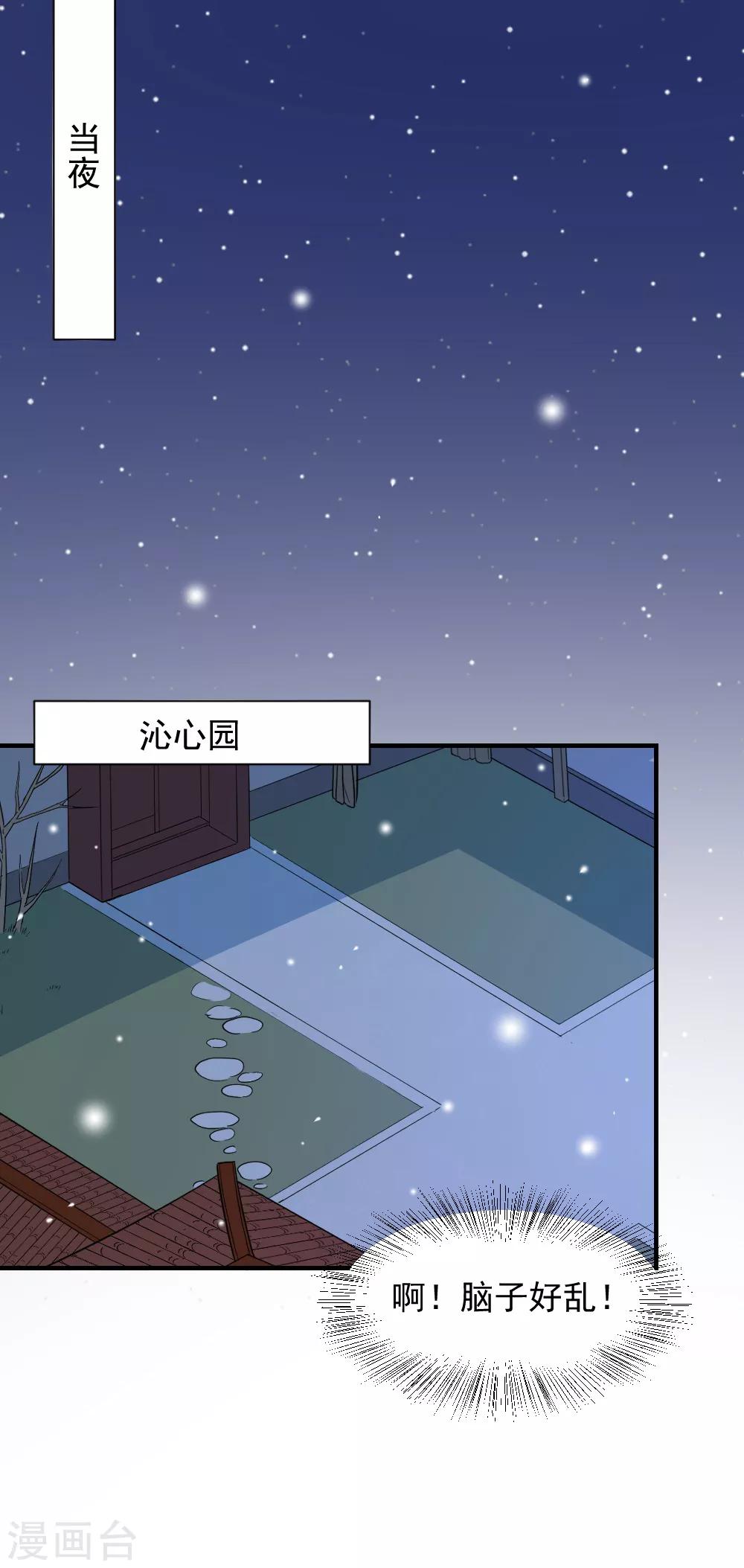 第74话 明天我回府一趟-第74话