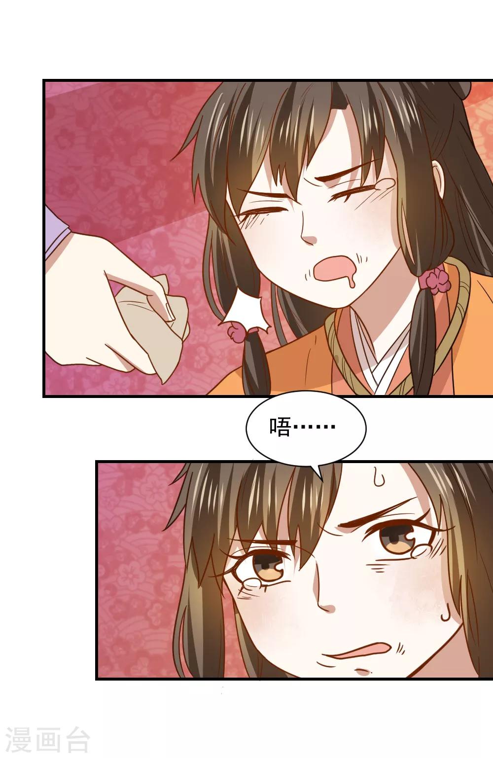 第76话 出口恶气-第76话