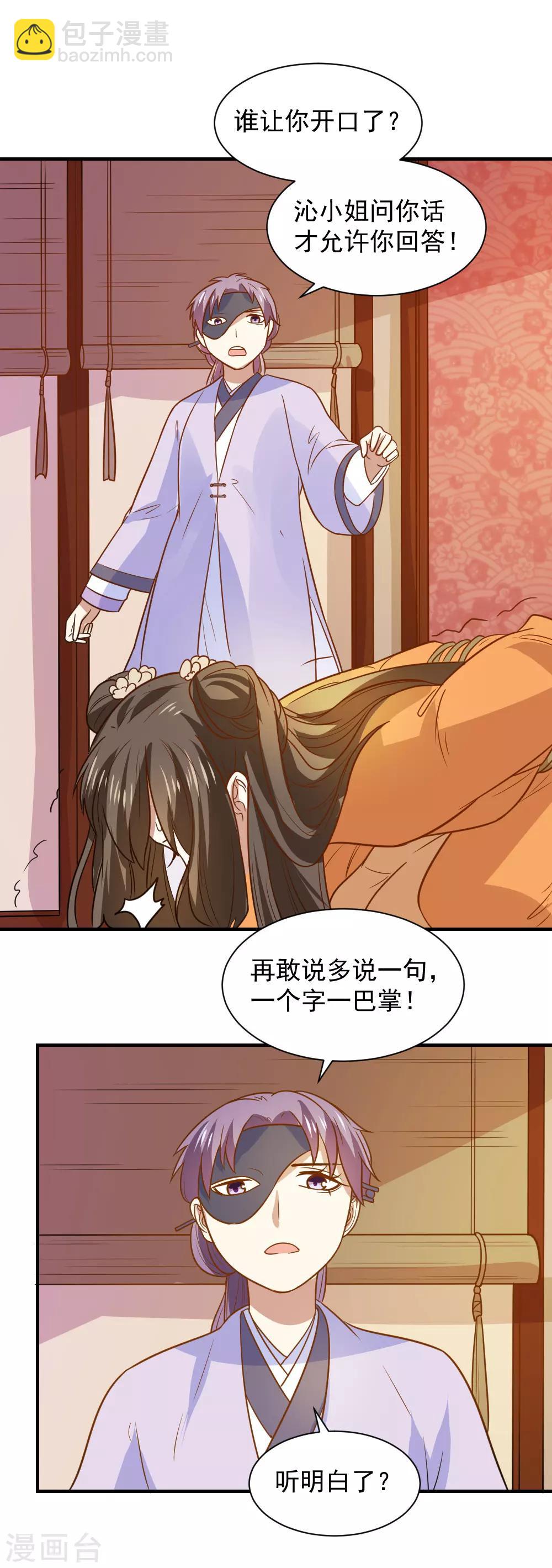 第76话 出口恶气-第76话