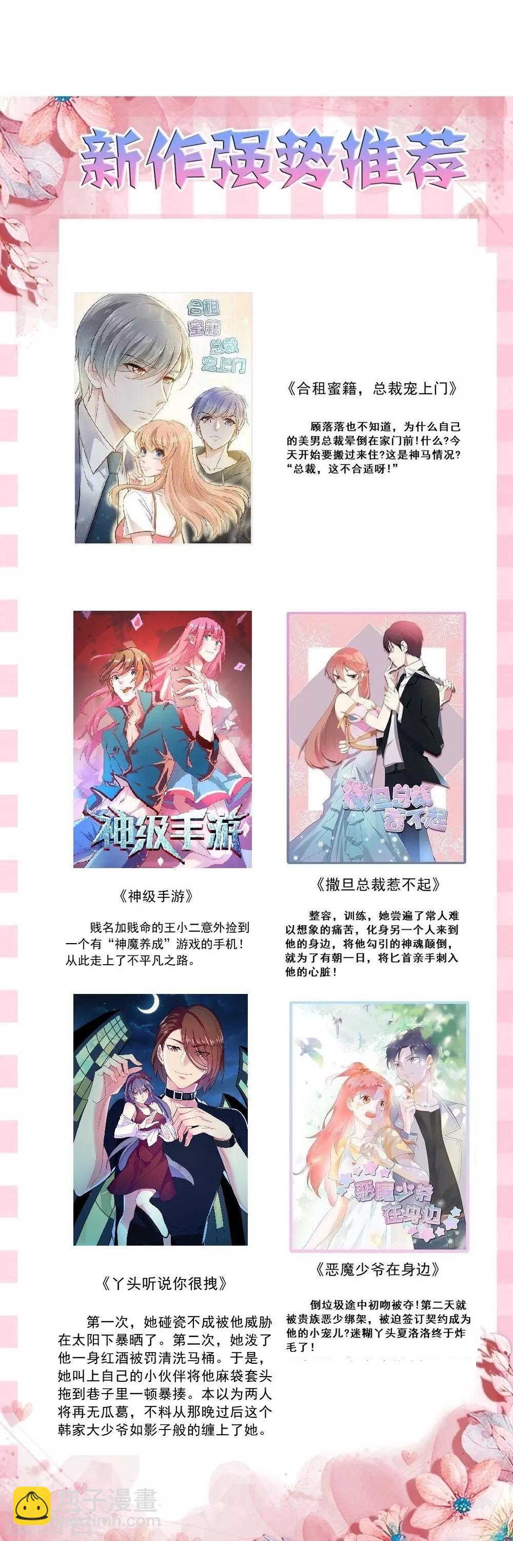 第76话 出口恶气-第76话