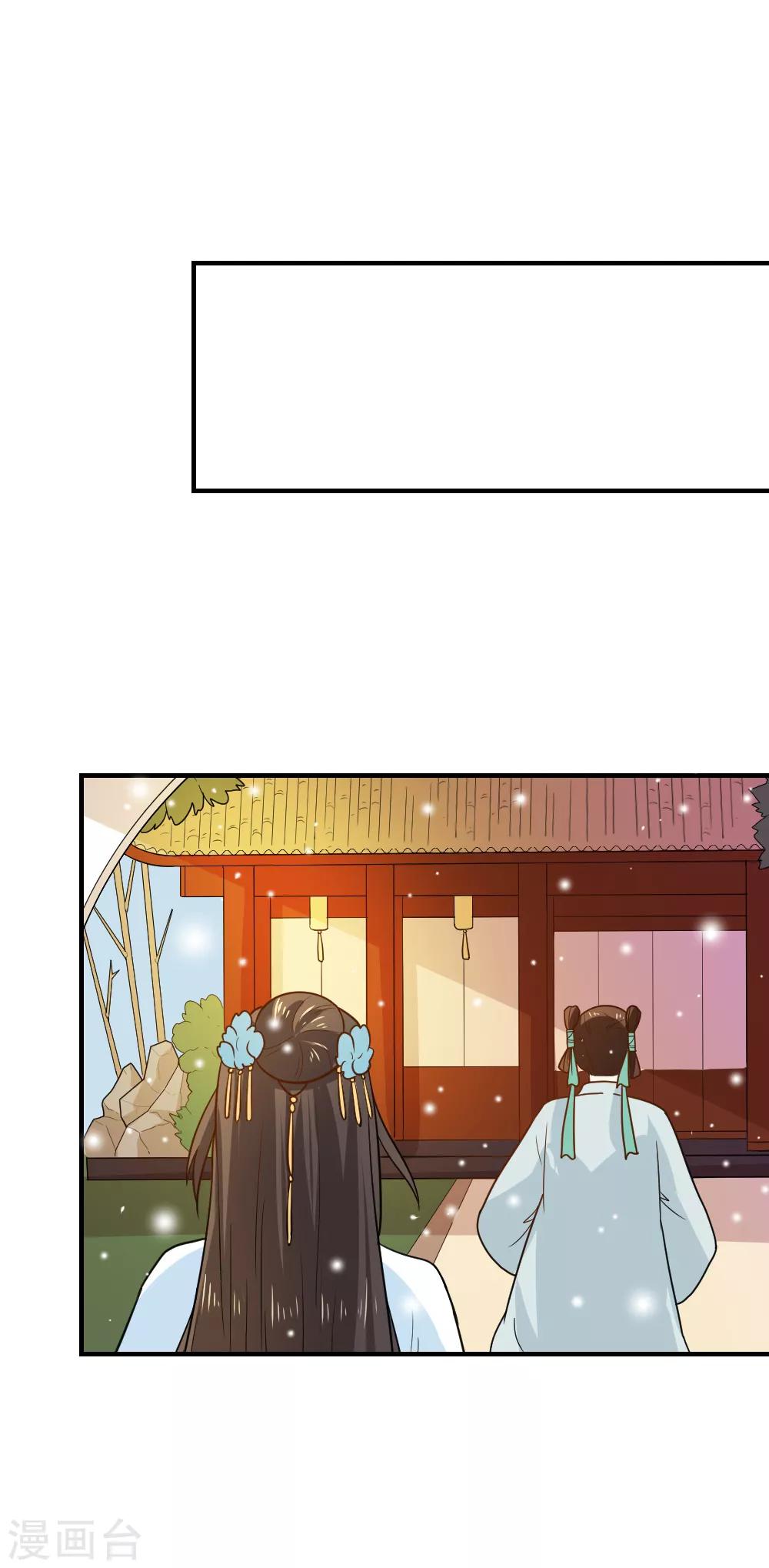 第76话 出口恶气-第76话