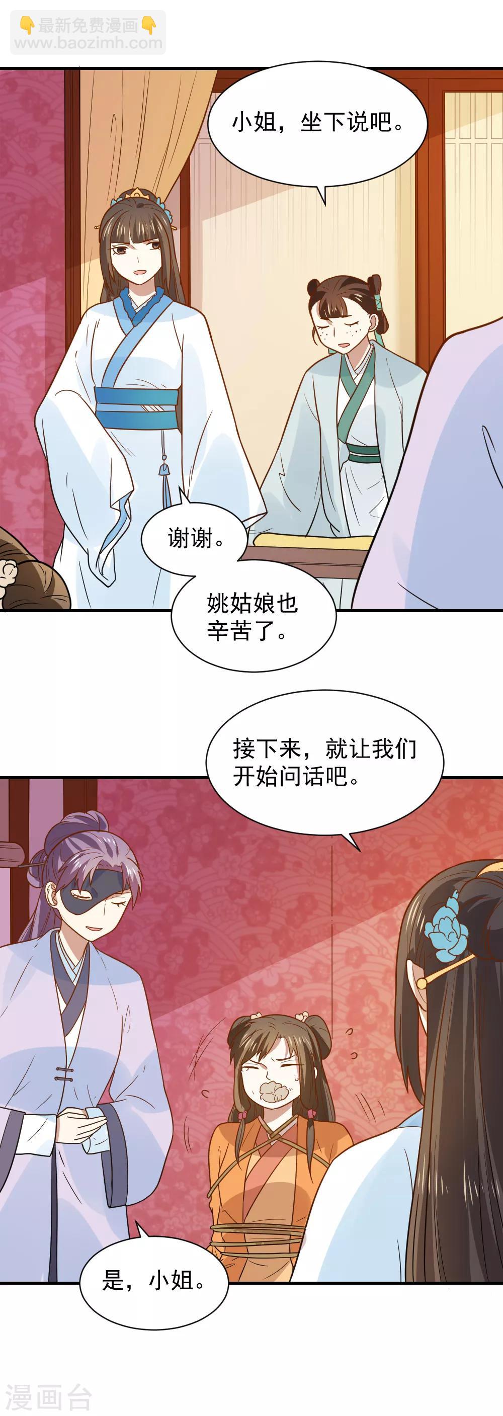 第76话 出口恶气-第76话