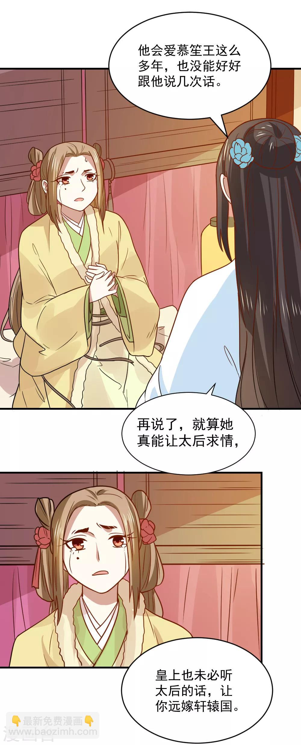 第78话 你能帮帮我吗？-第78话