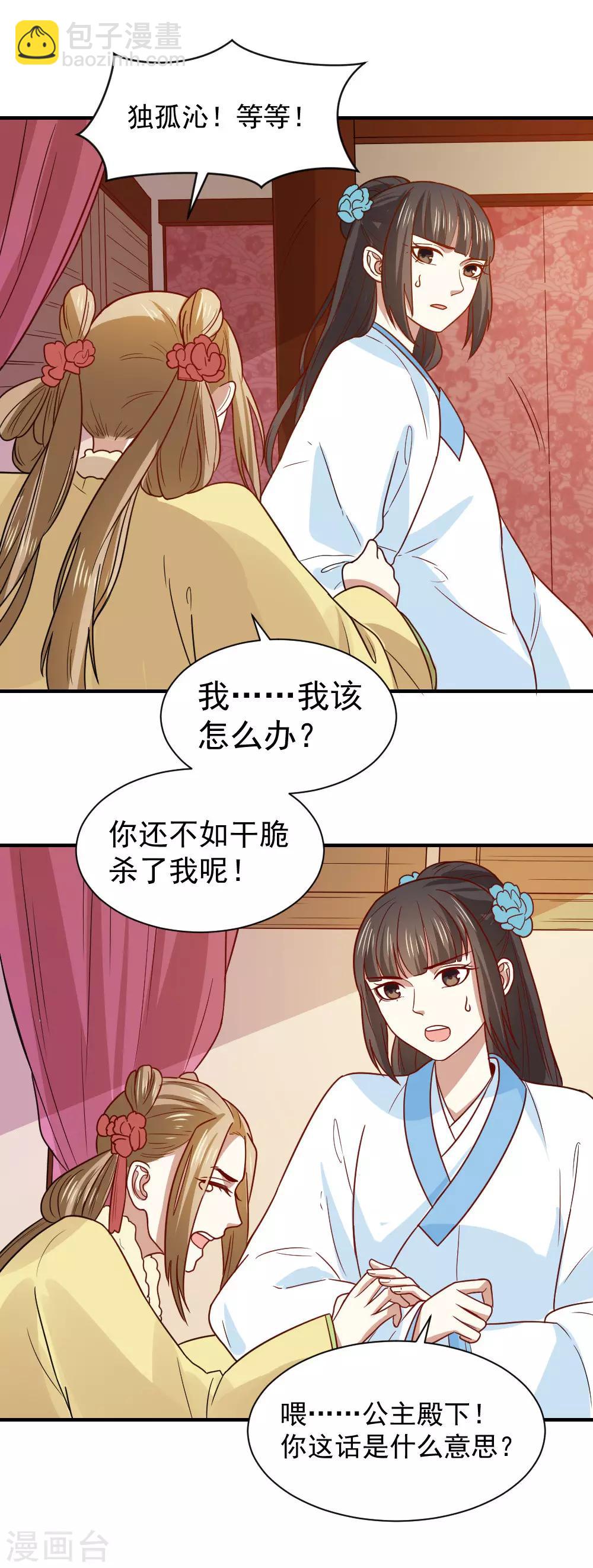 第78话 你能帮帮我吗？-第78话