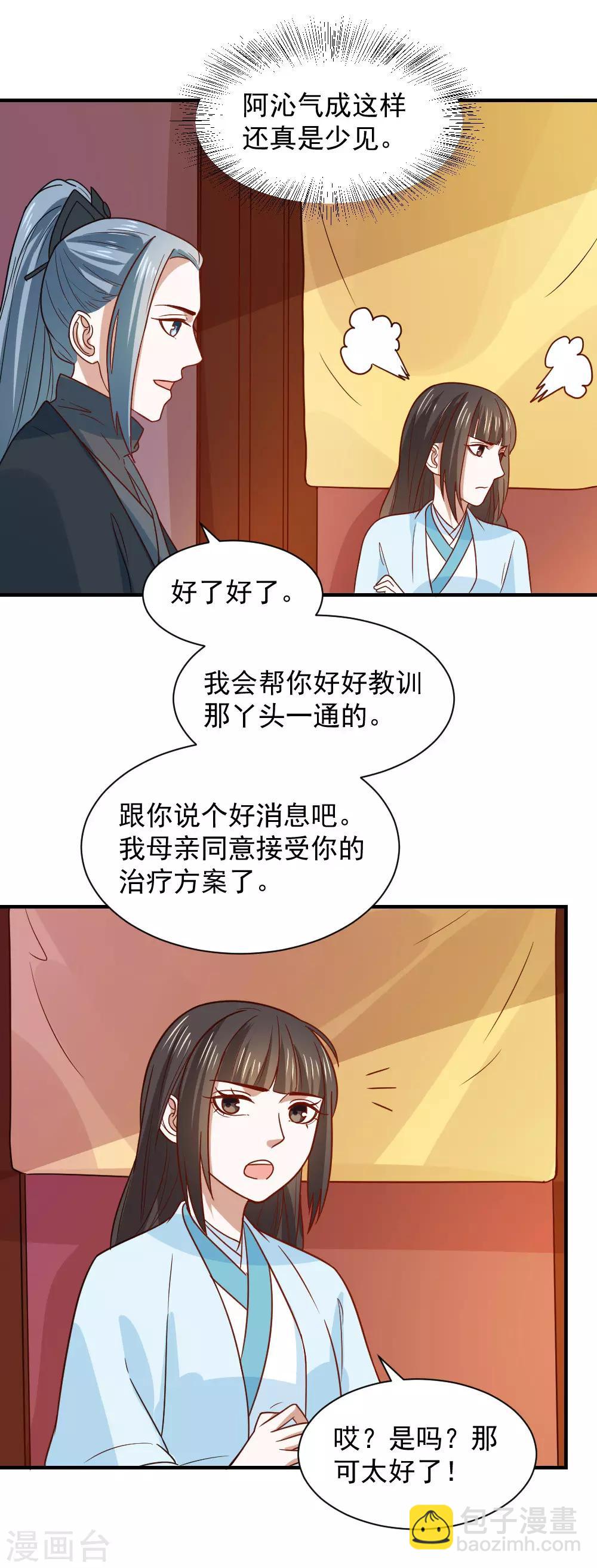 第78话 你能帮帮我吗？-第78话