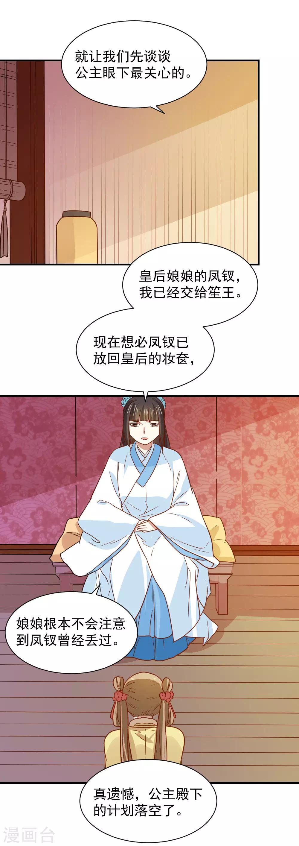 第78话 你能帮帮我吗？-第78话