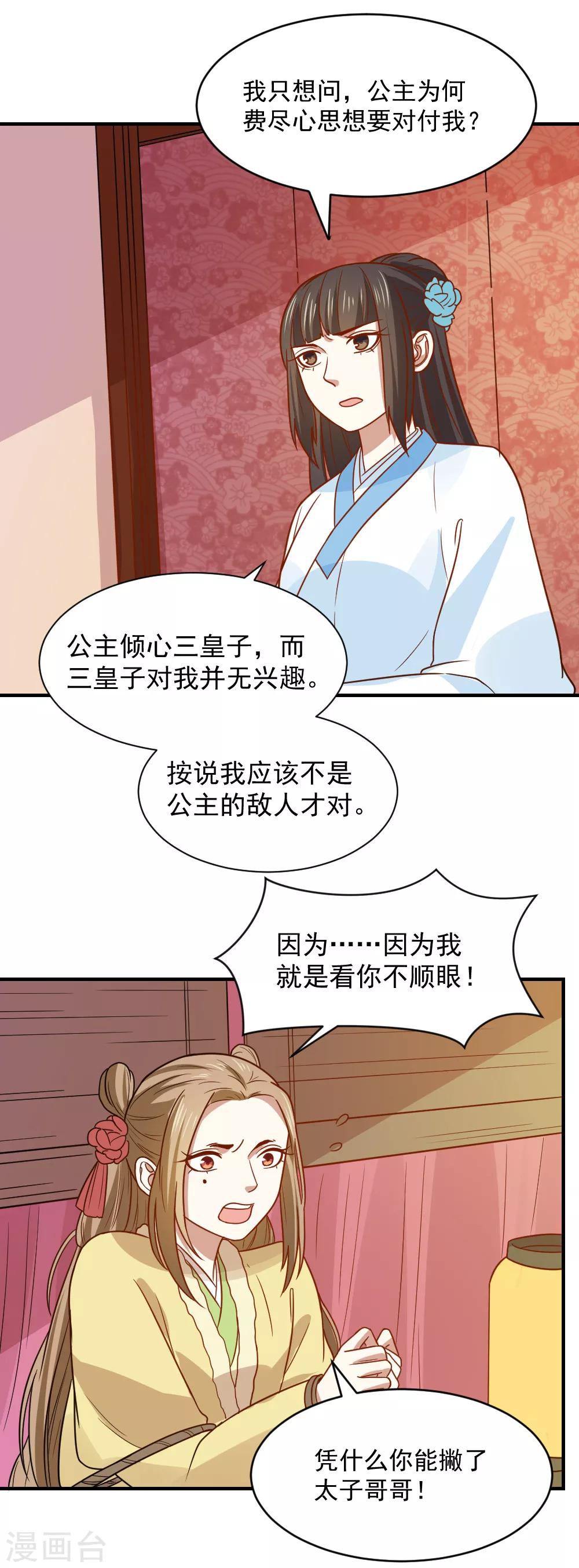 第78话 你能帮帮我吗？-第78话