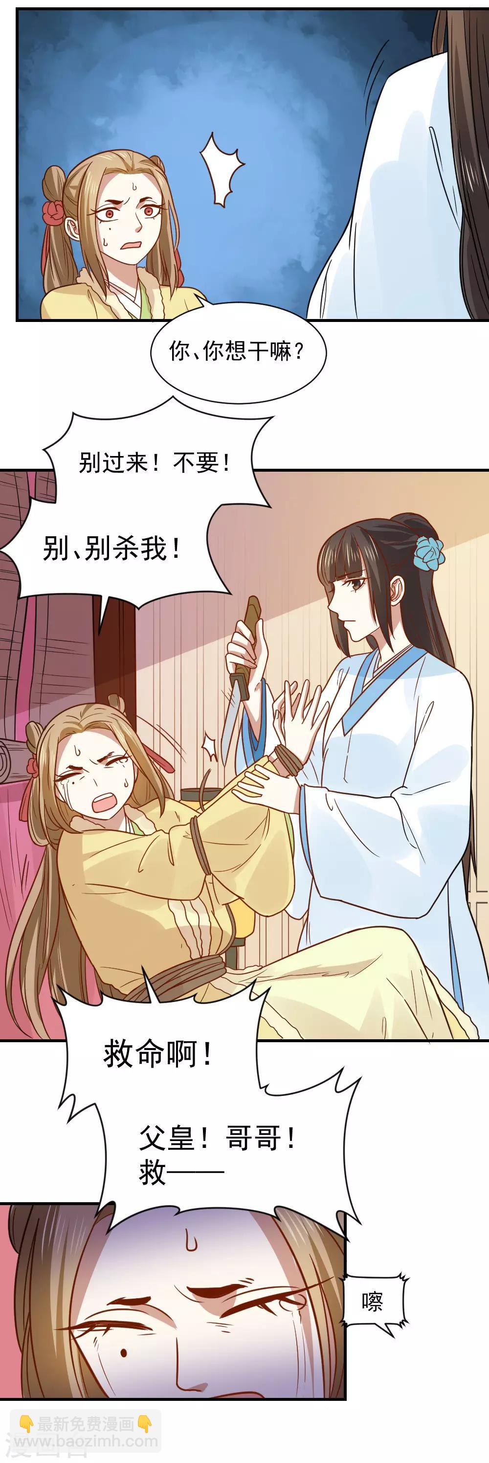 第78话 你能帮帮我吗？-第78话