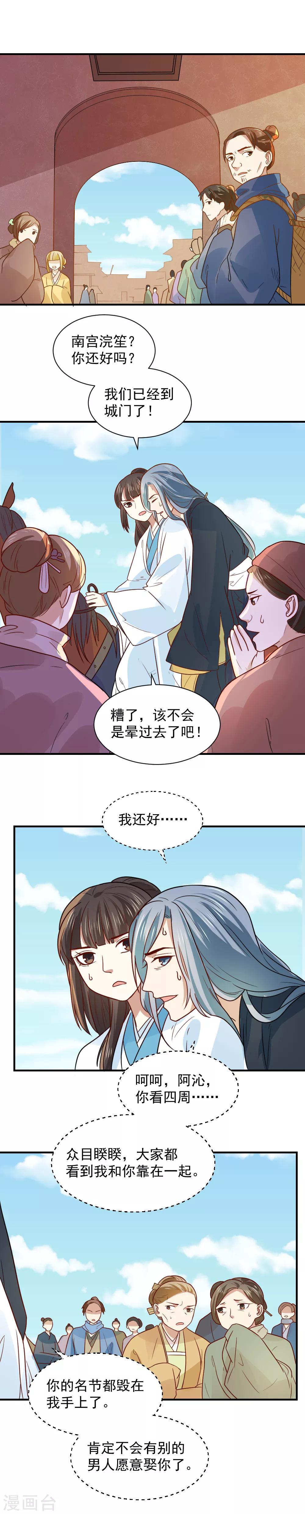 第80话 救人-第80话