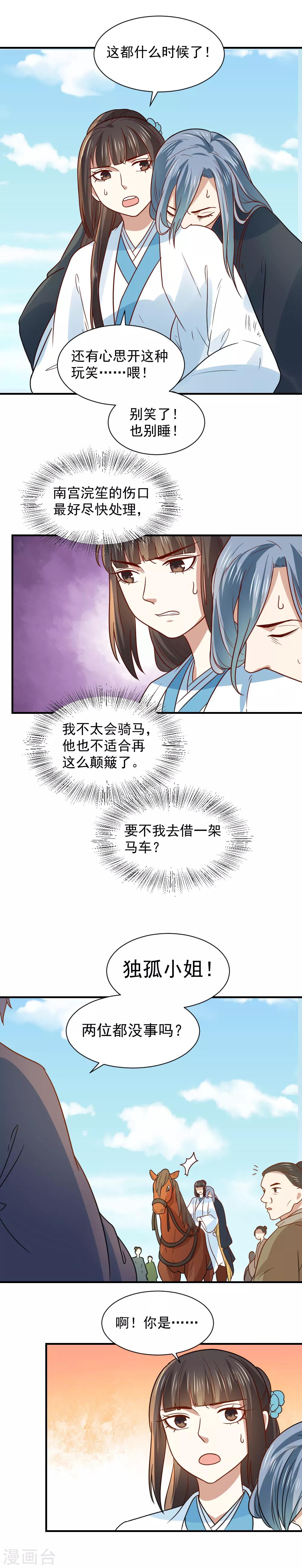 第80话 救人-第80话