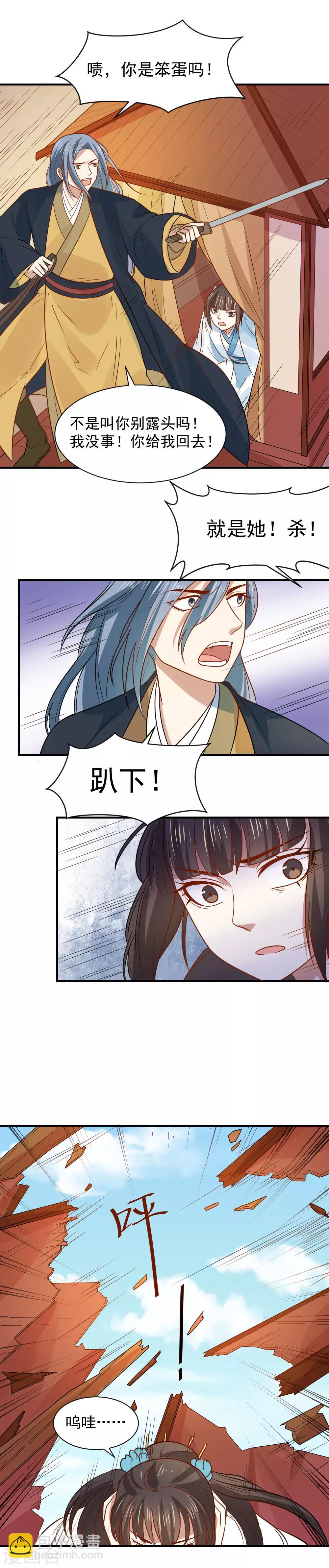 第80话 救人-第80话