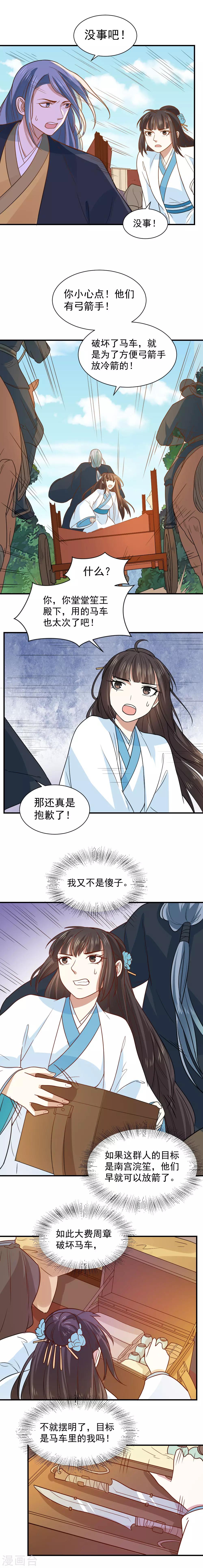 第80话 救人-第80话