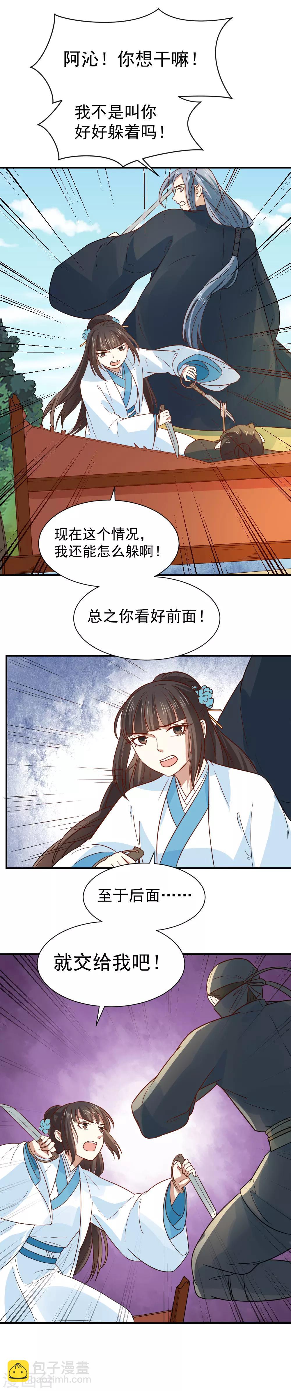 第80话 救人-第80话