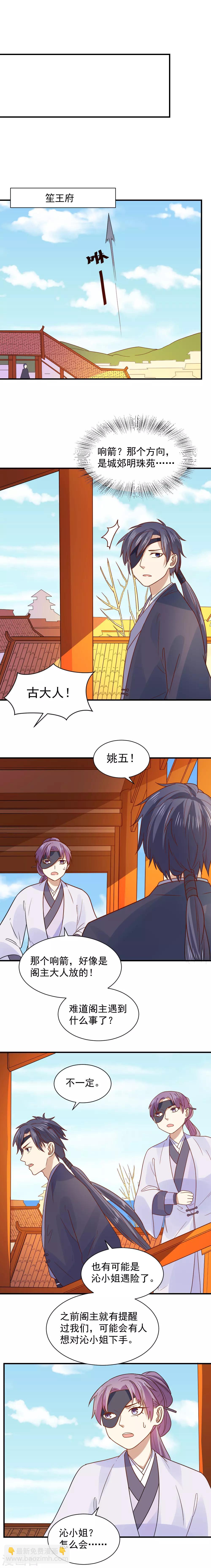 第80话 救人-第80话