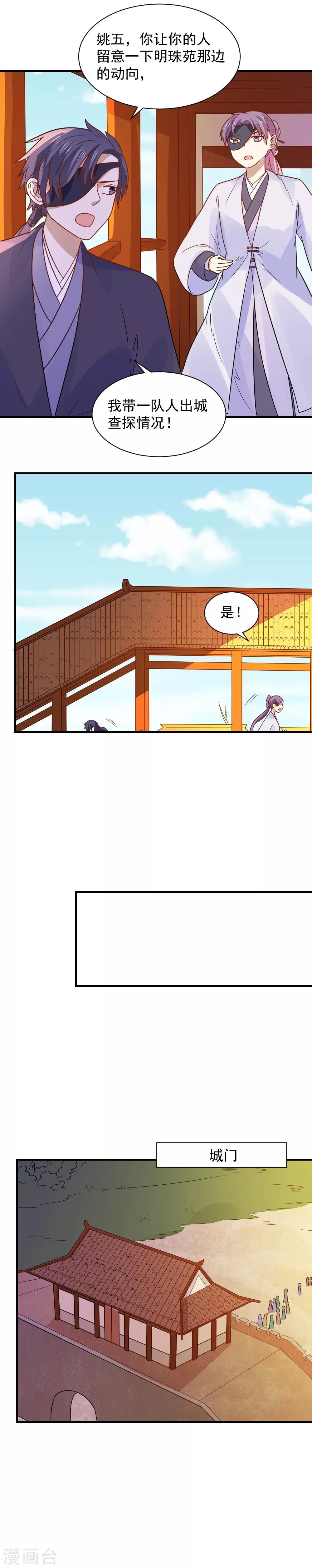 第80话 救人-第80话