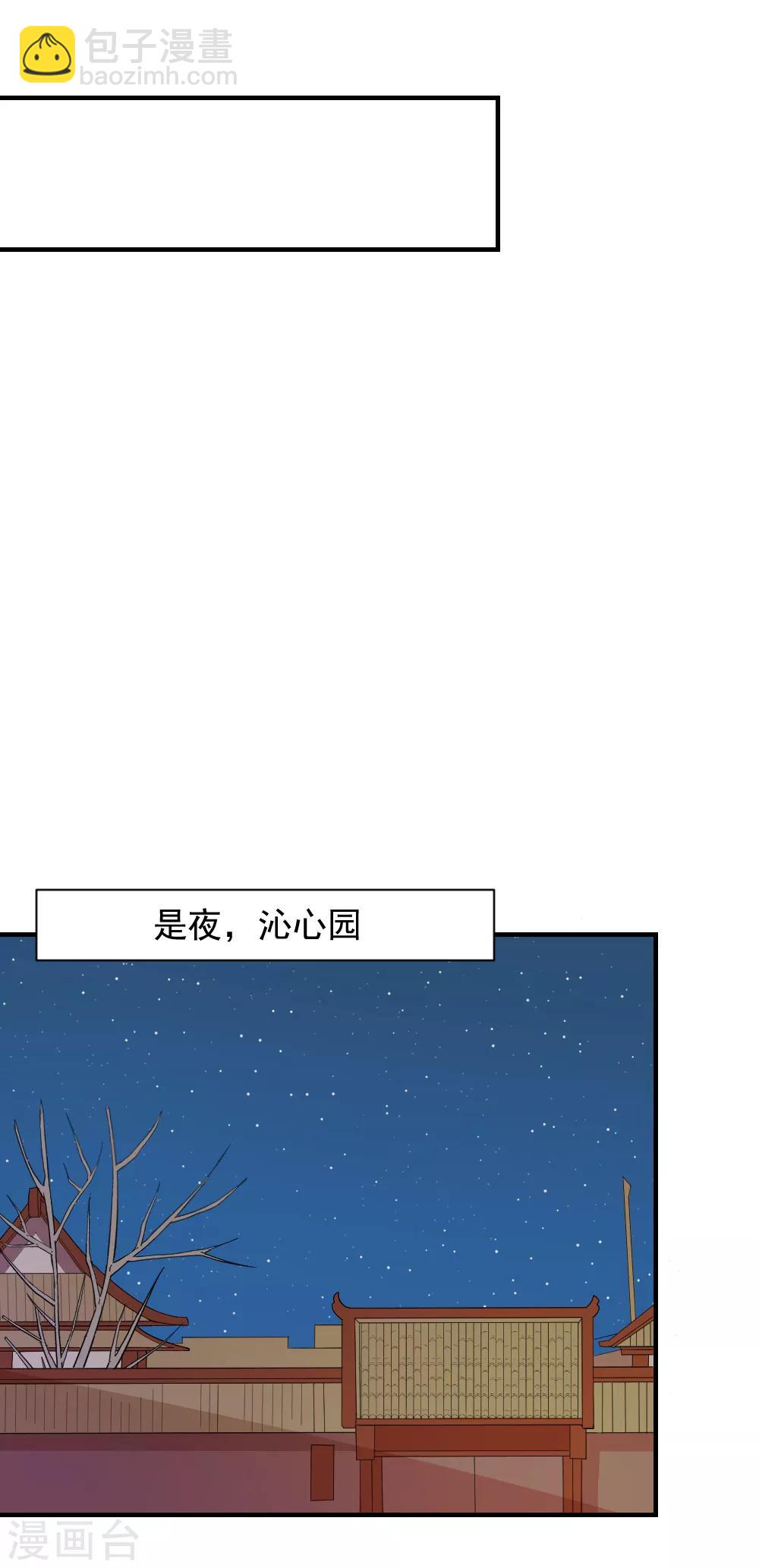 第86话 圣上的心思难猜-第86话