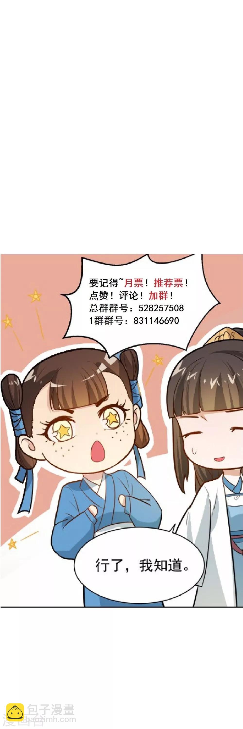 第86话 圣上的心思难猜-第86话