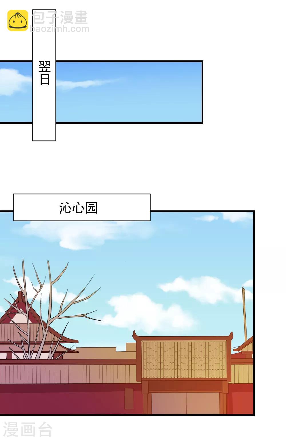 第86话 圣上的心思难猜-第86话