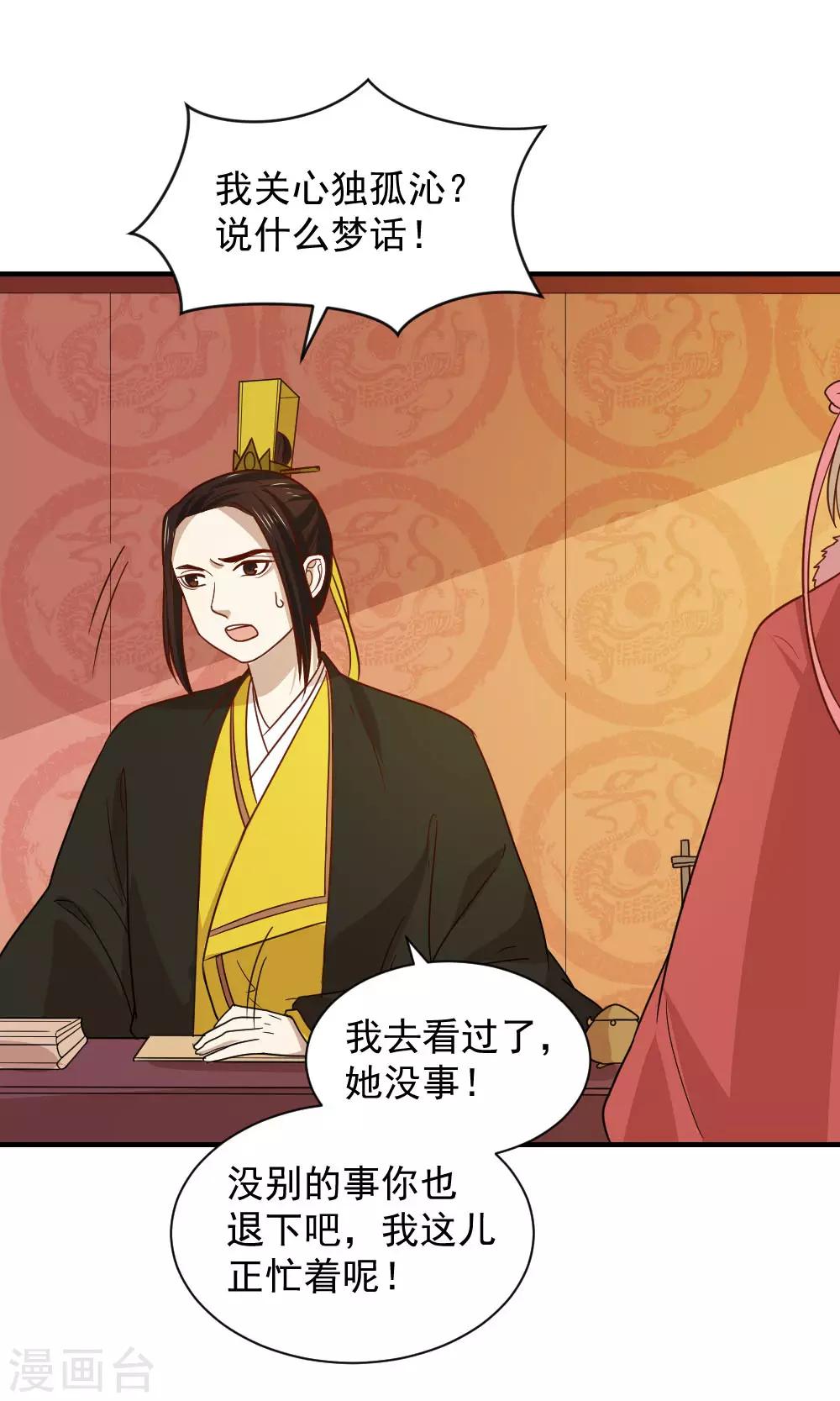 第90话 偷偷的想念-第90话