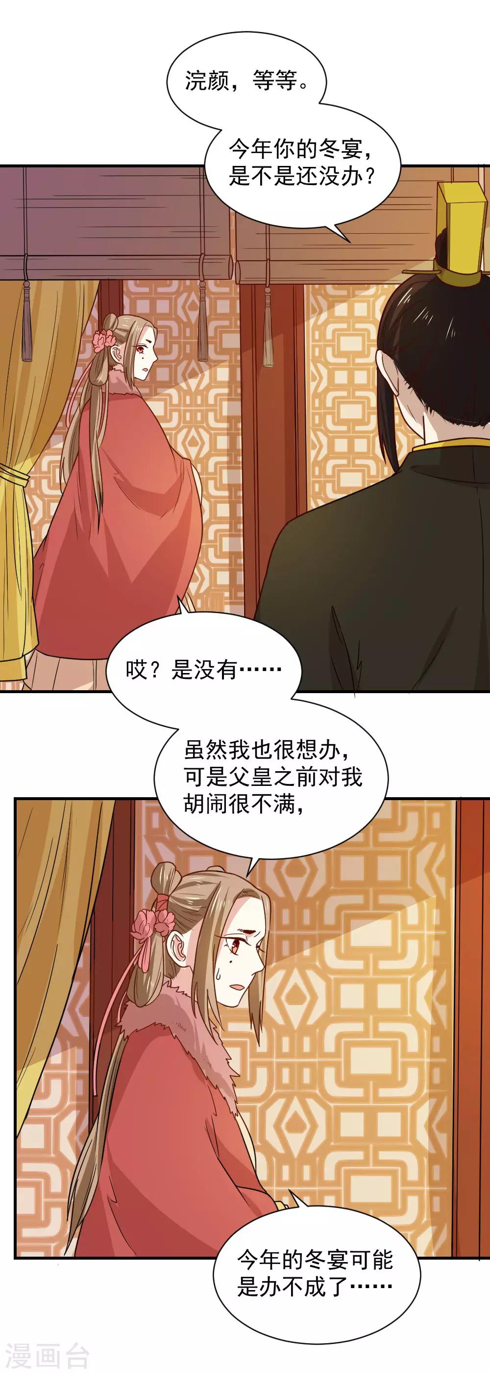 第90话 偷偷的想念-第90话