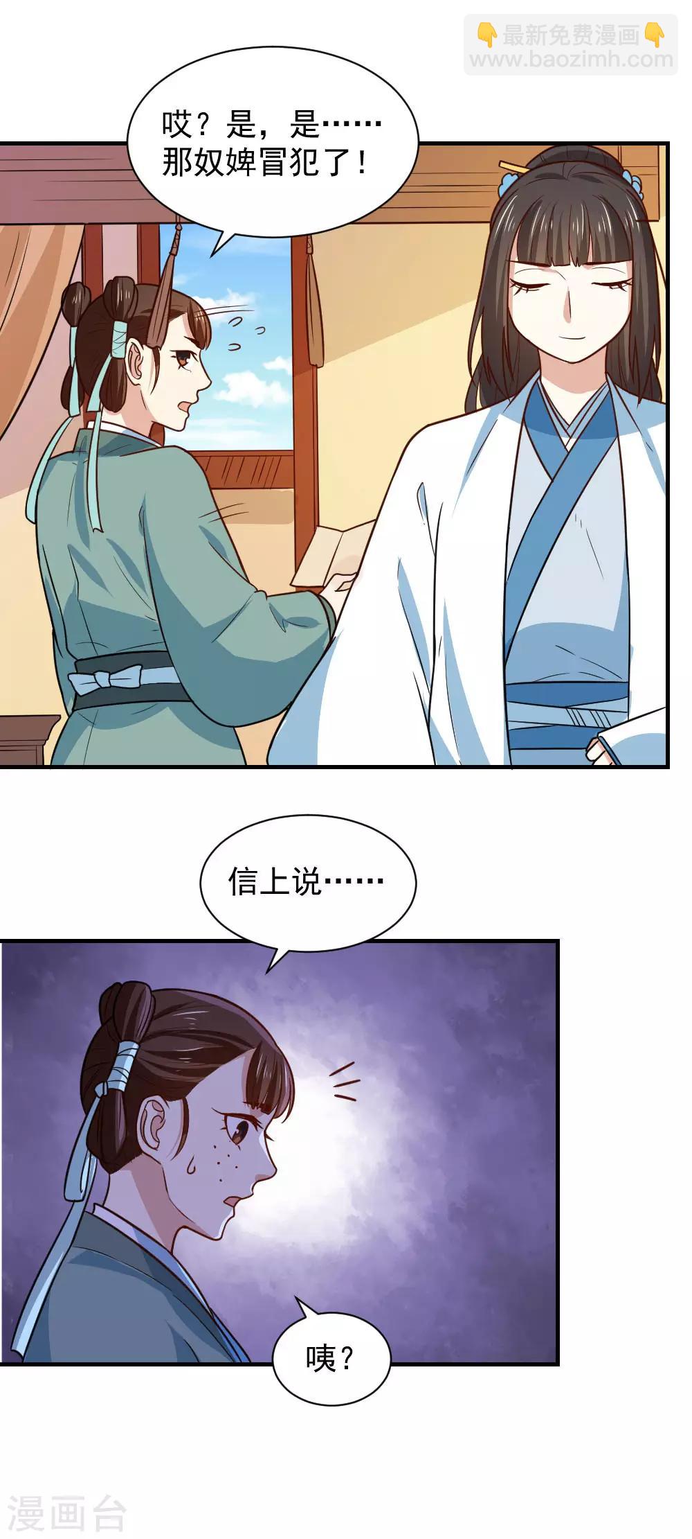 第90话 偷偷的想念-第90话