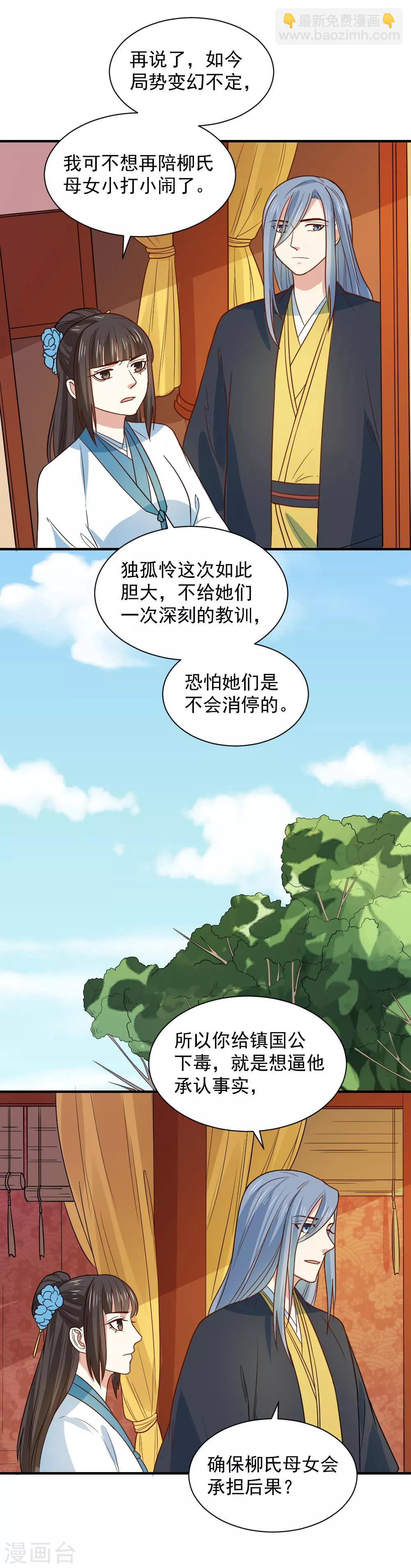 第94话 我定会严惩不怠-第94话