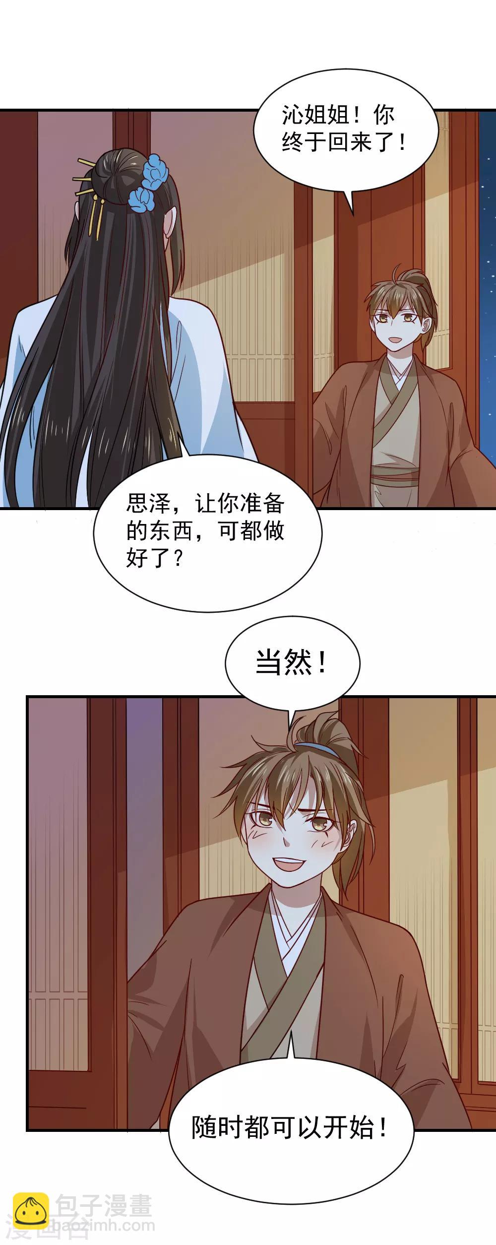 第94话 我定会严惩不怠-第94话